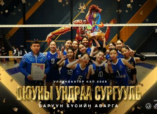 Волейболын баруун бүсийн аварга баг тодорлоо
