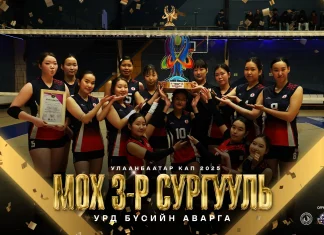 Волейболын урд бүсийн аварга баг тодорлоо