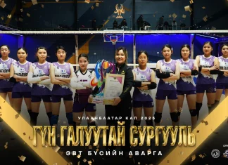 Волейболын зүүн бүсийн аварга баг тодорлоо