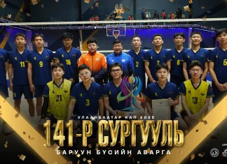 Волейболын баруун бүсийн хөвгүүдийн аварга баг тодорлоо